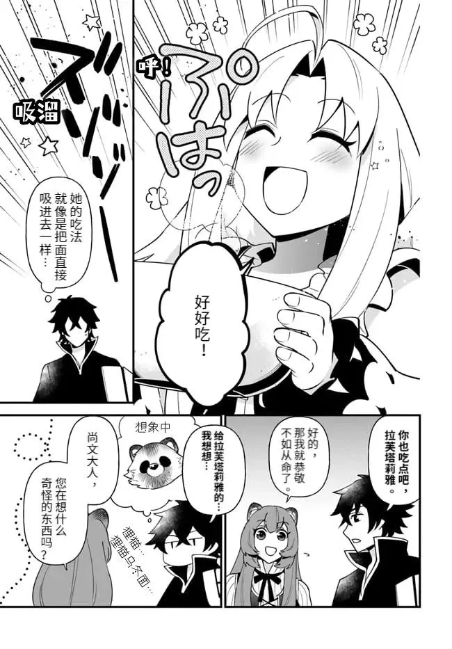 第16话 第11页