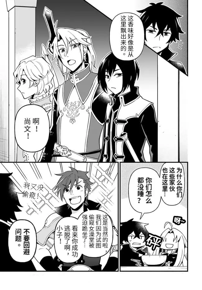 第16话 第13页