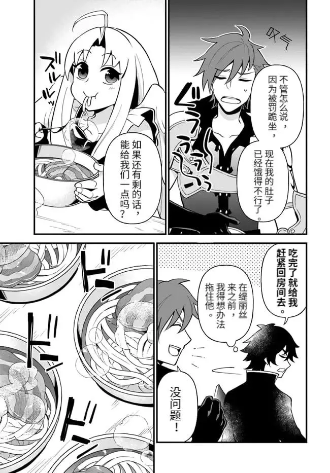 第16话 第15页