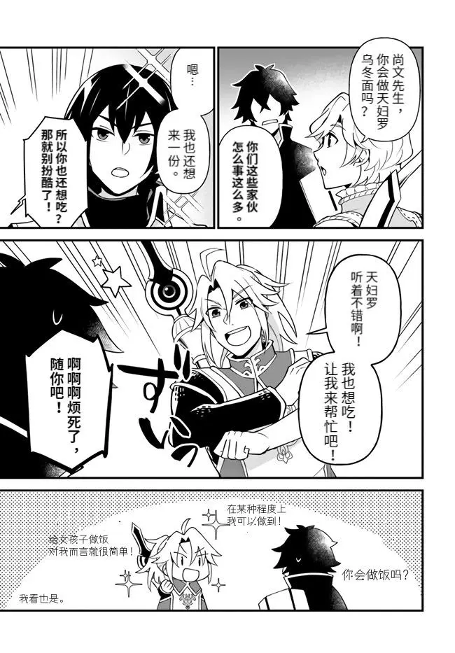 第16话 第17页