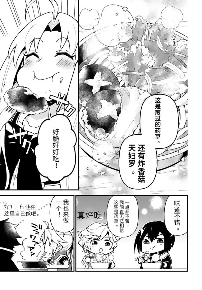 第16话 第19页