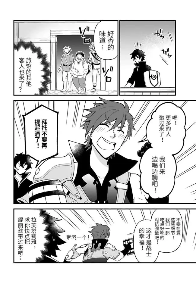 第16话 第20页