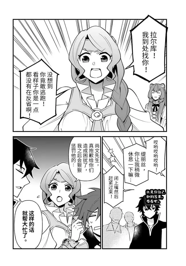第16话 第22页