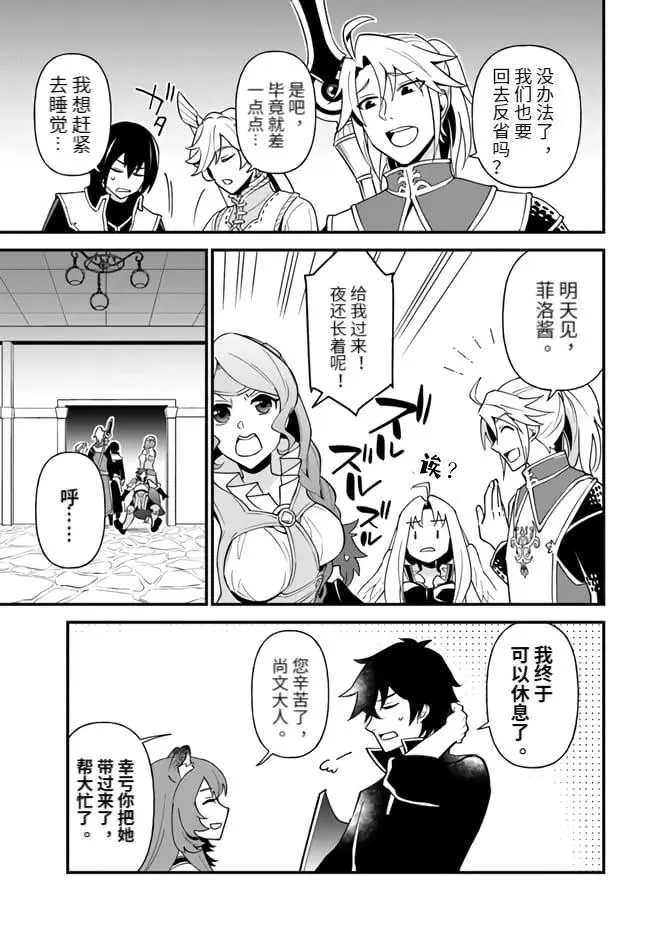 第16话 第23页