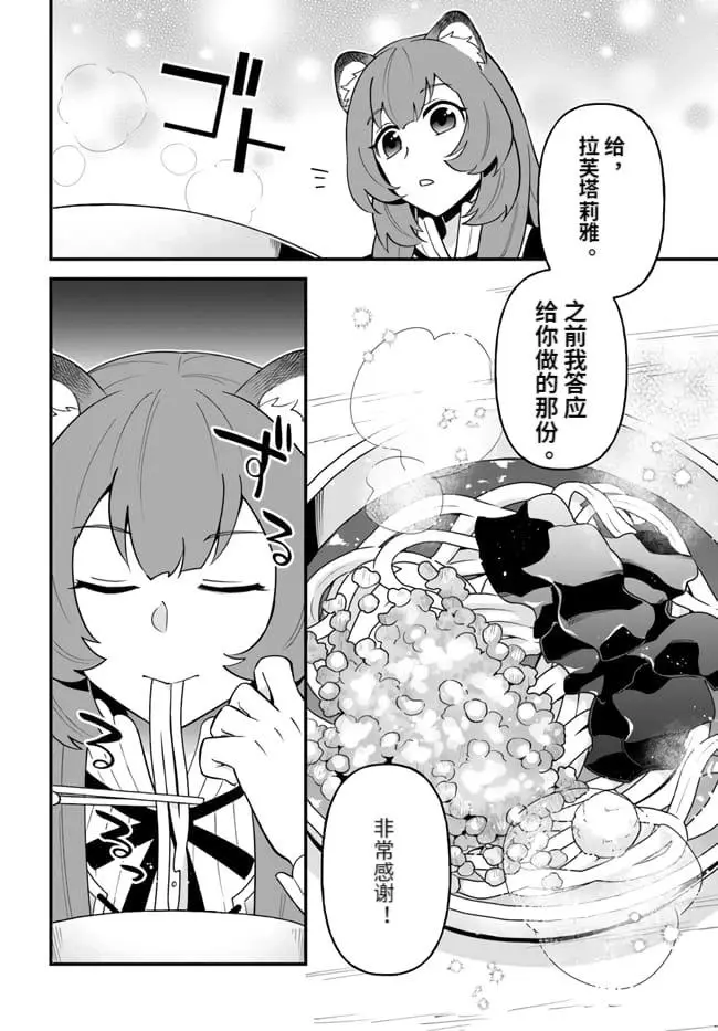 第16话 第24页