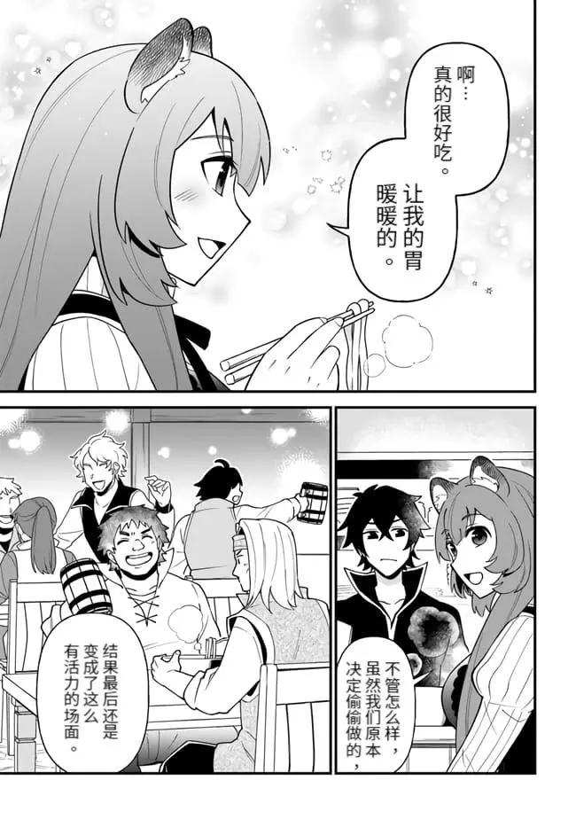 第16话 第25页