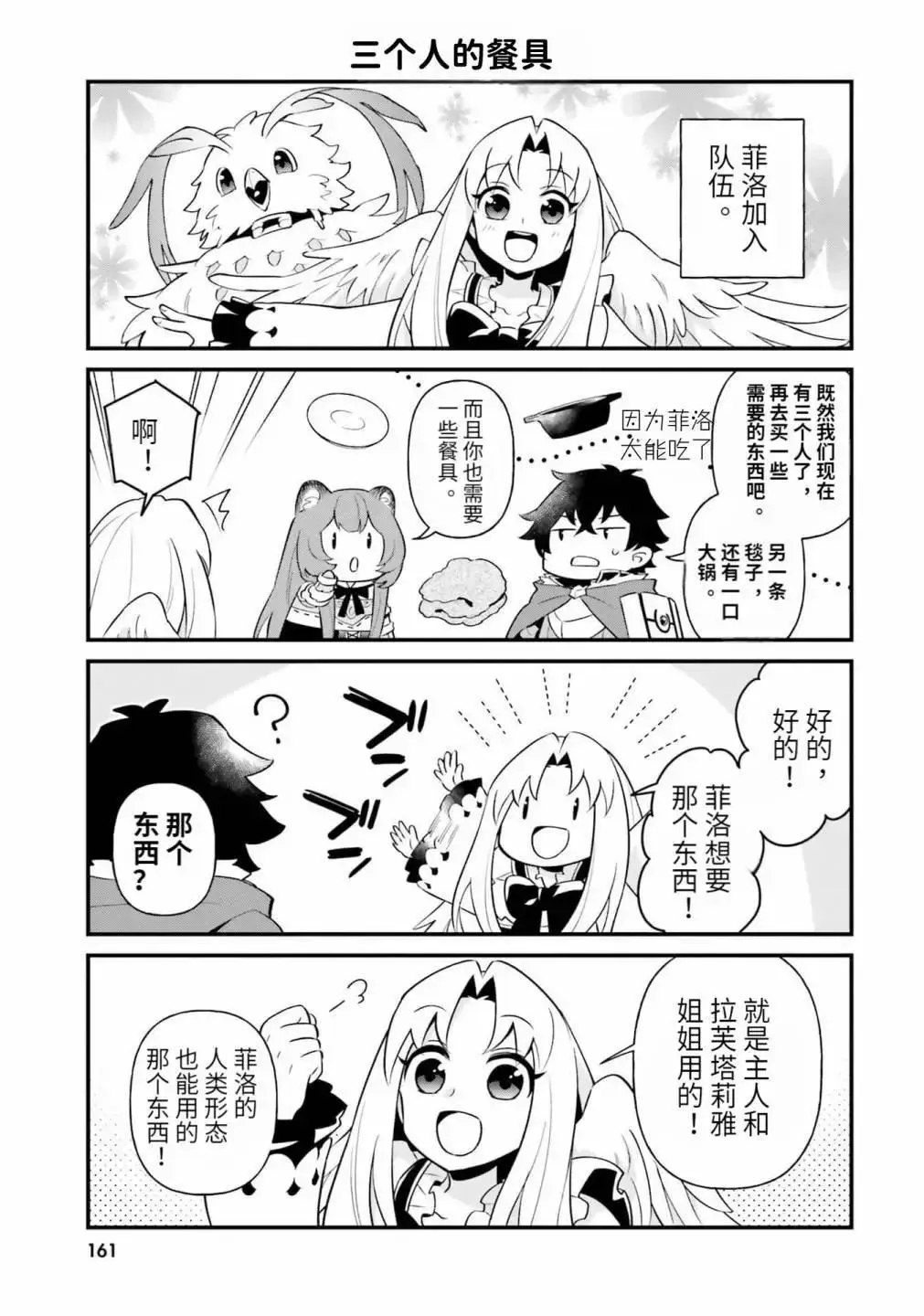 第12.5话 第3页