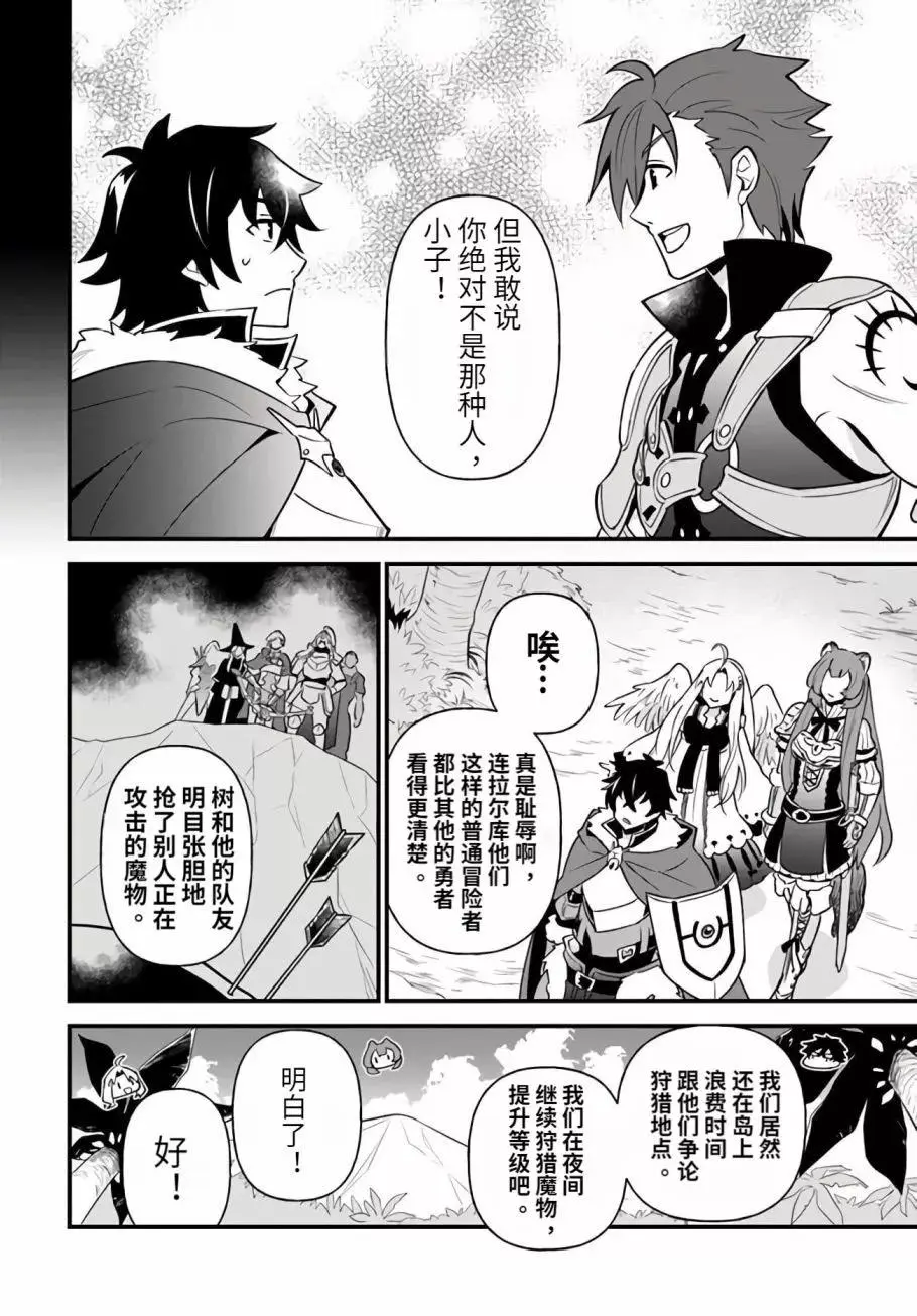第15话 第6页