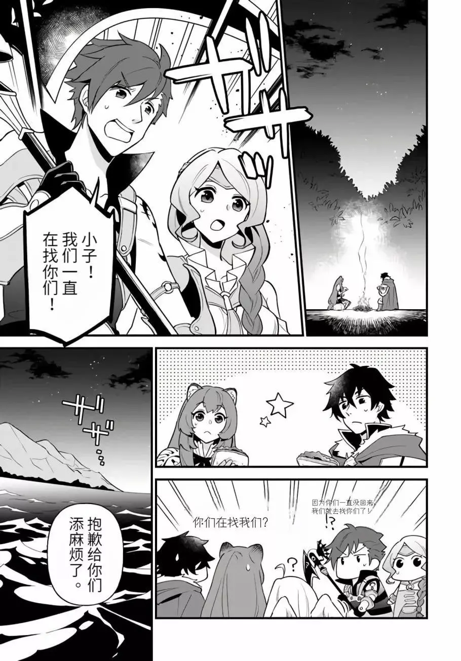 第15话 第7页