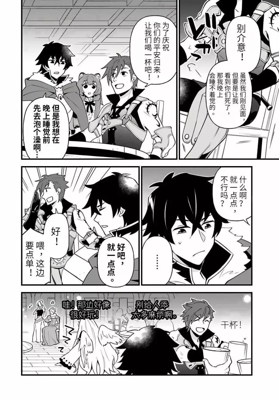 第15话 第8页
