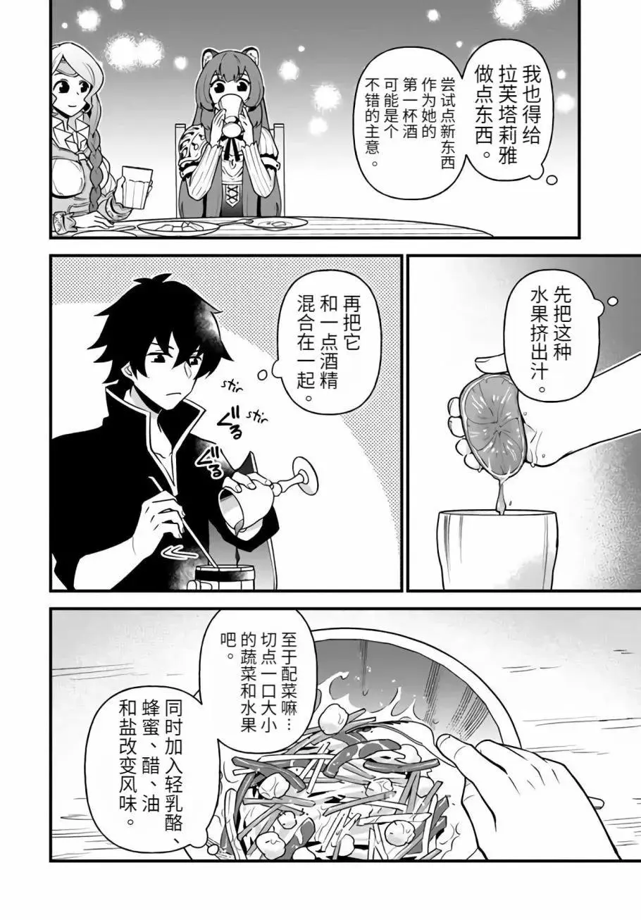 第15话 第12页