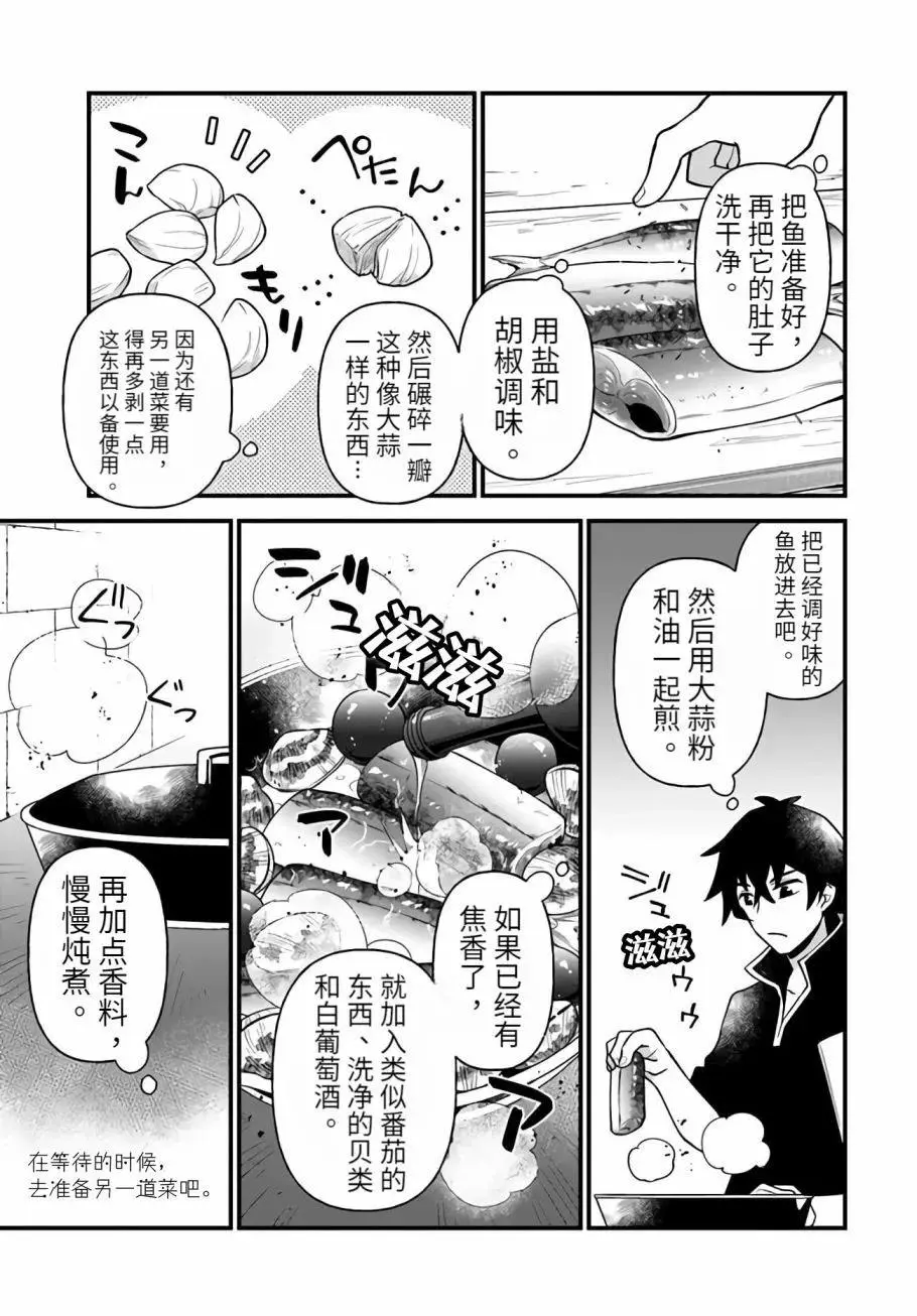 第15话 第15页