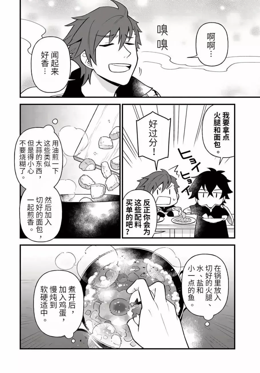 第15话 第16页