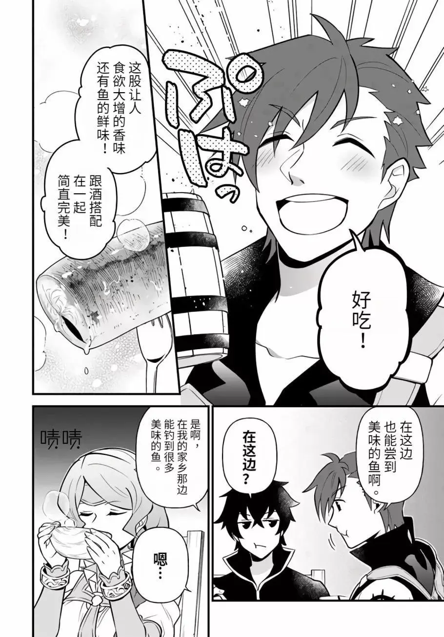 第15话 第20页