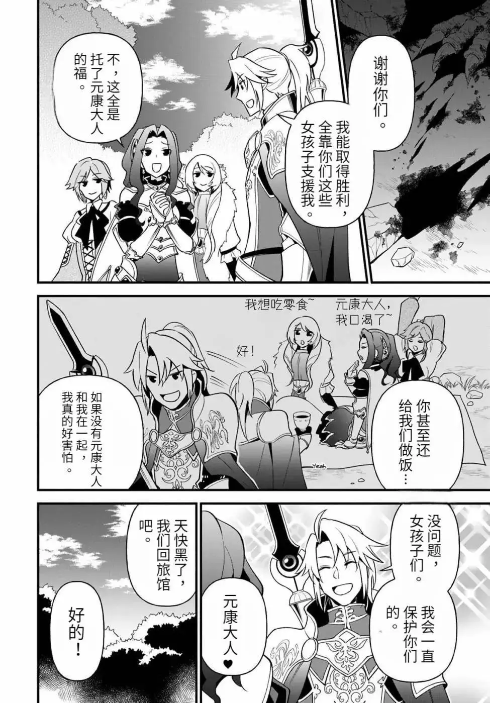 第11话 第4页