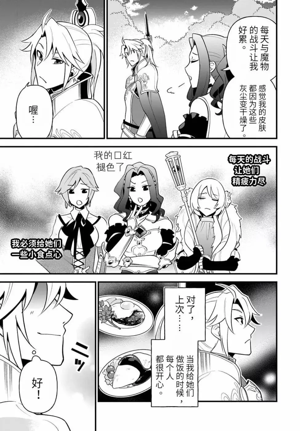 第11话 第5页