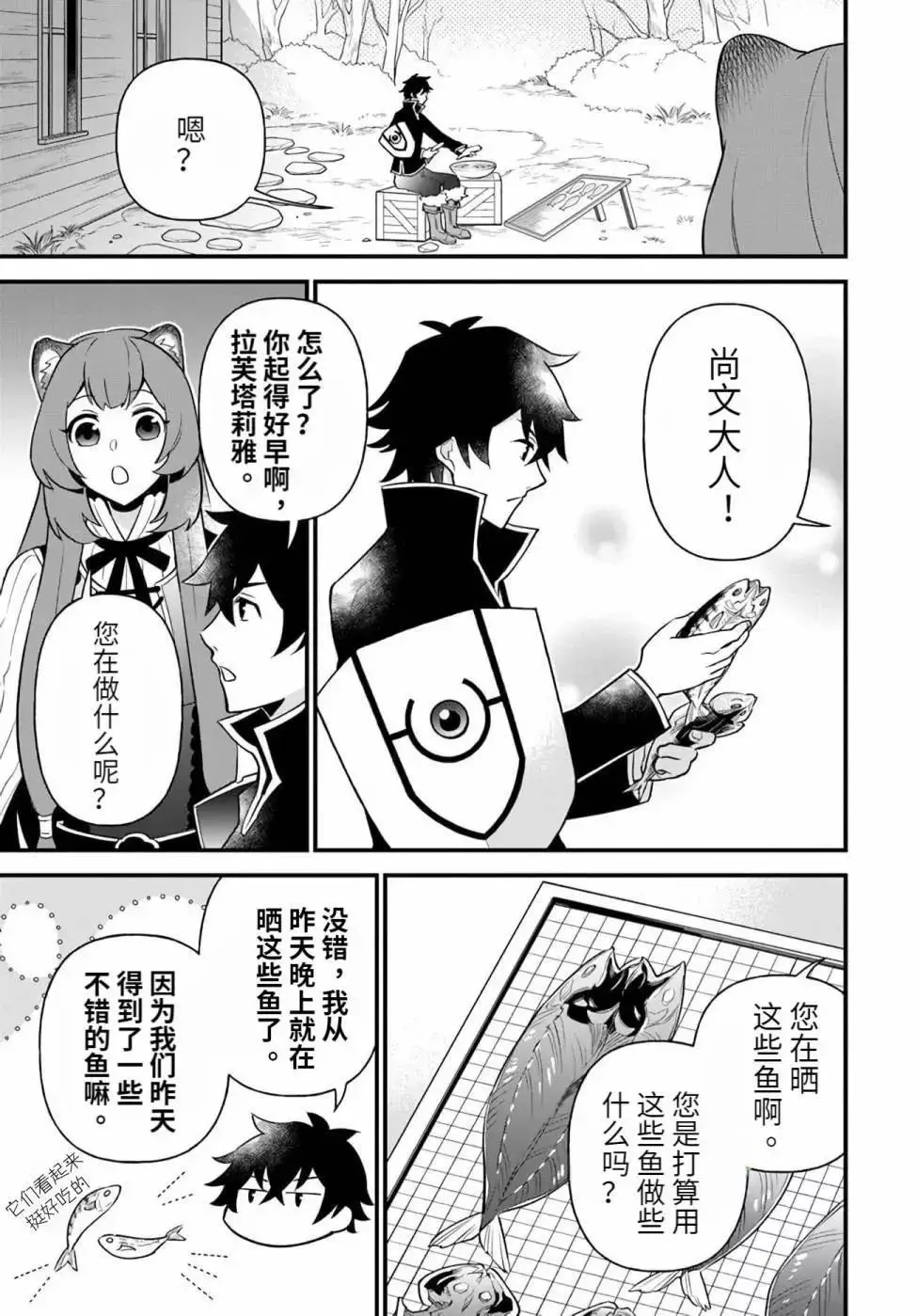 第11话 第7页