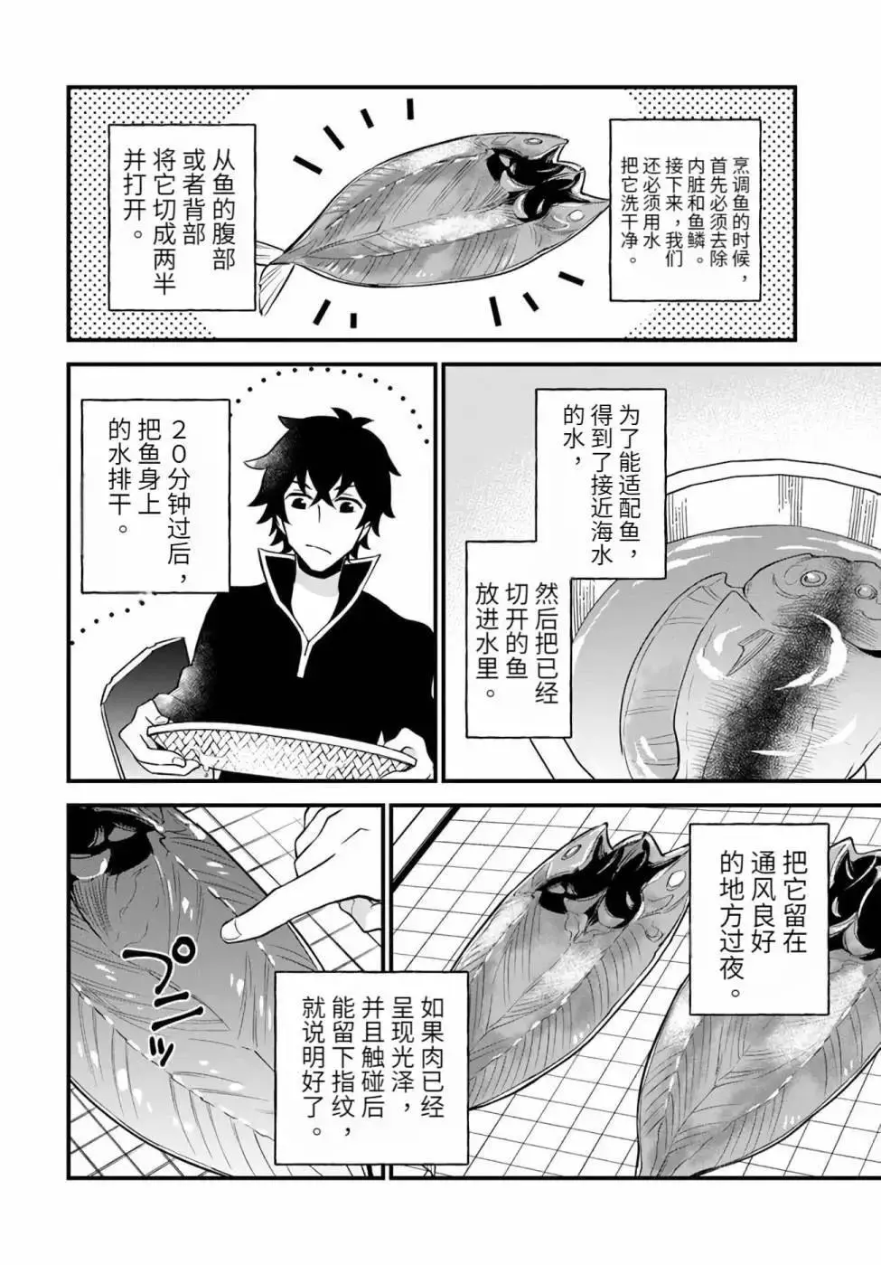 第11话 第8页