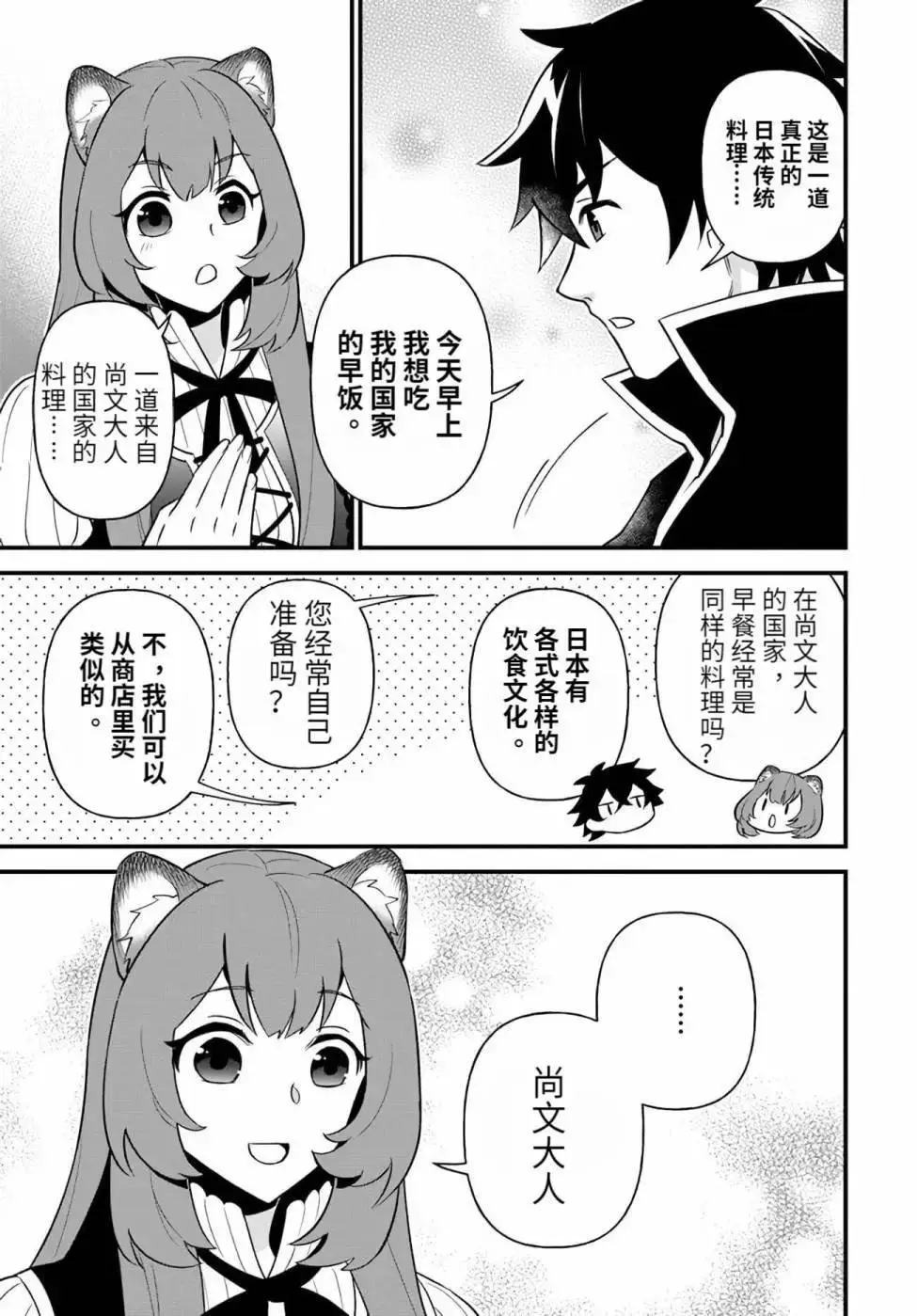 第11话 第9页