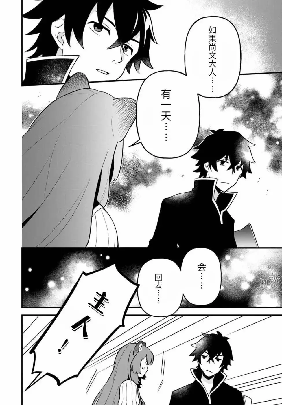 第11话 第10页