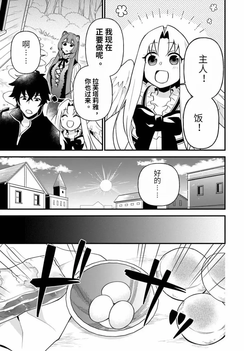 第11话 第11页