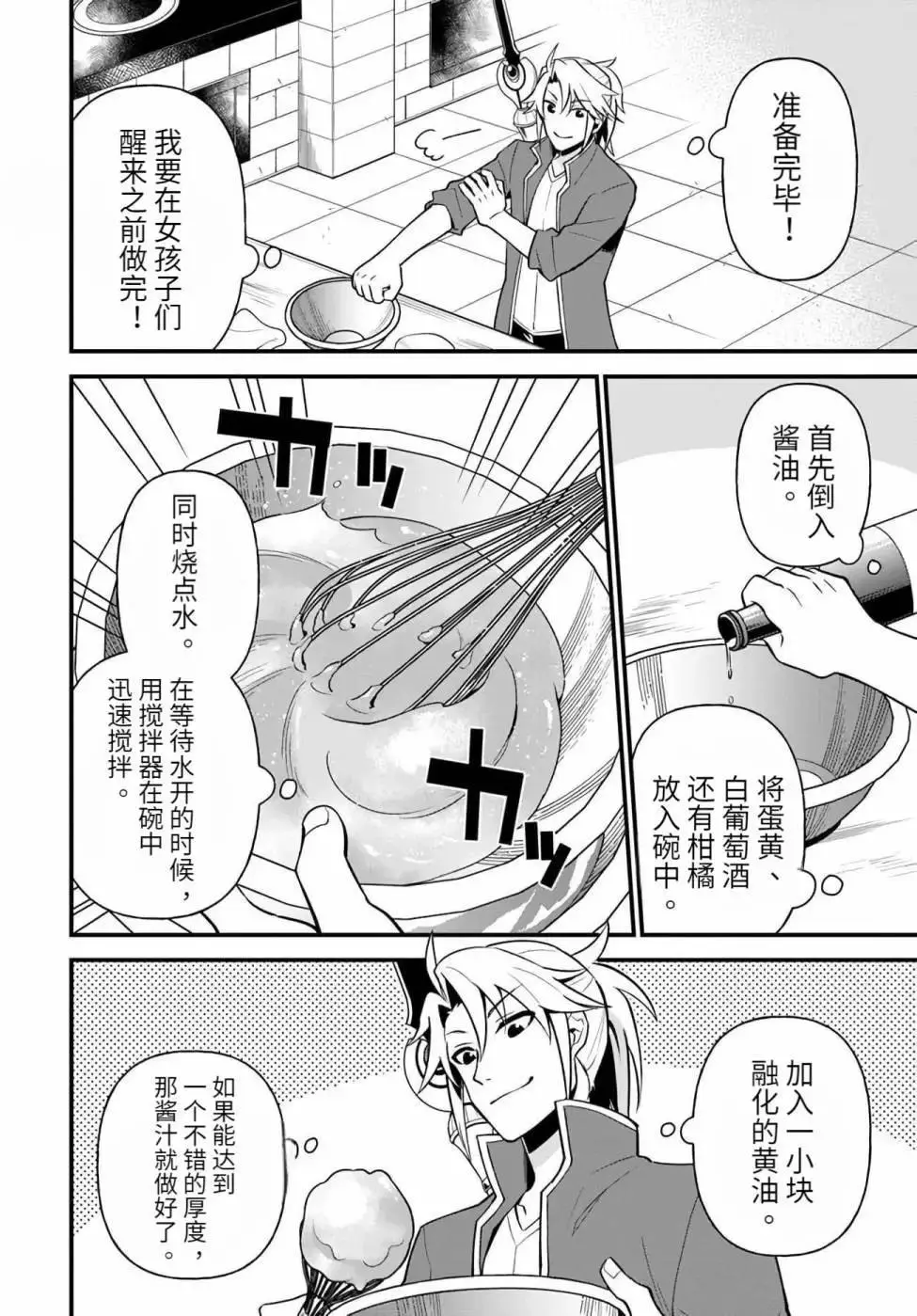 第11话 第12页