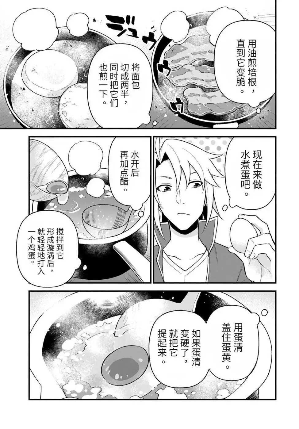 第11话 第13页