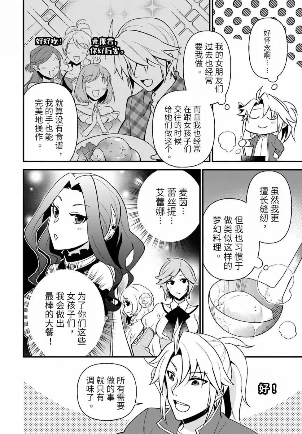 第11话 第14页