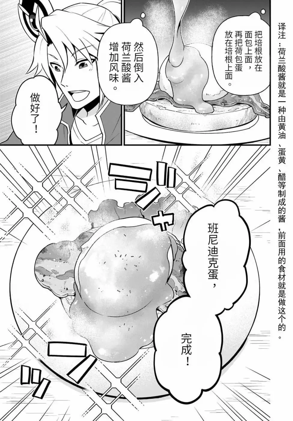 第11话 第15页