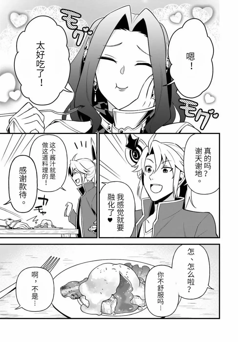 第11话 第17页
