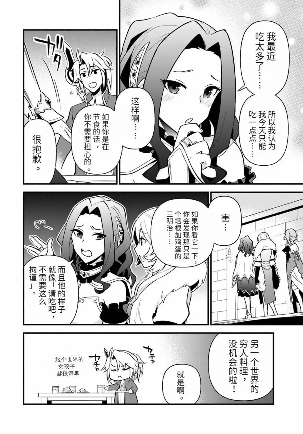 第11话 第18页