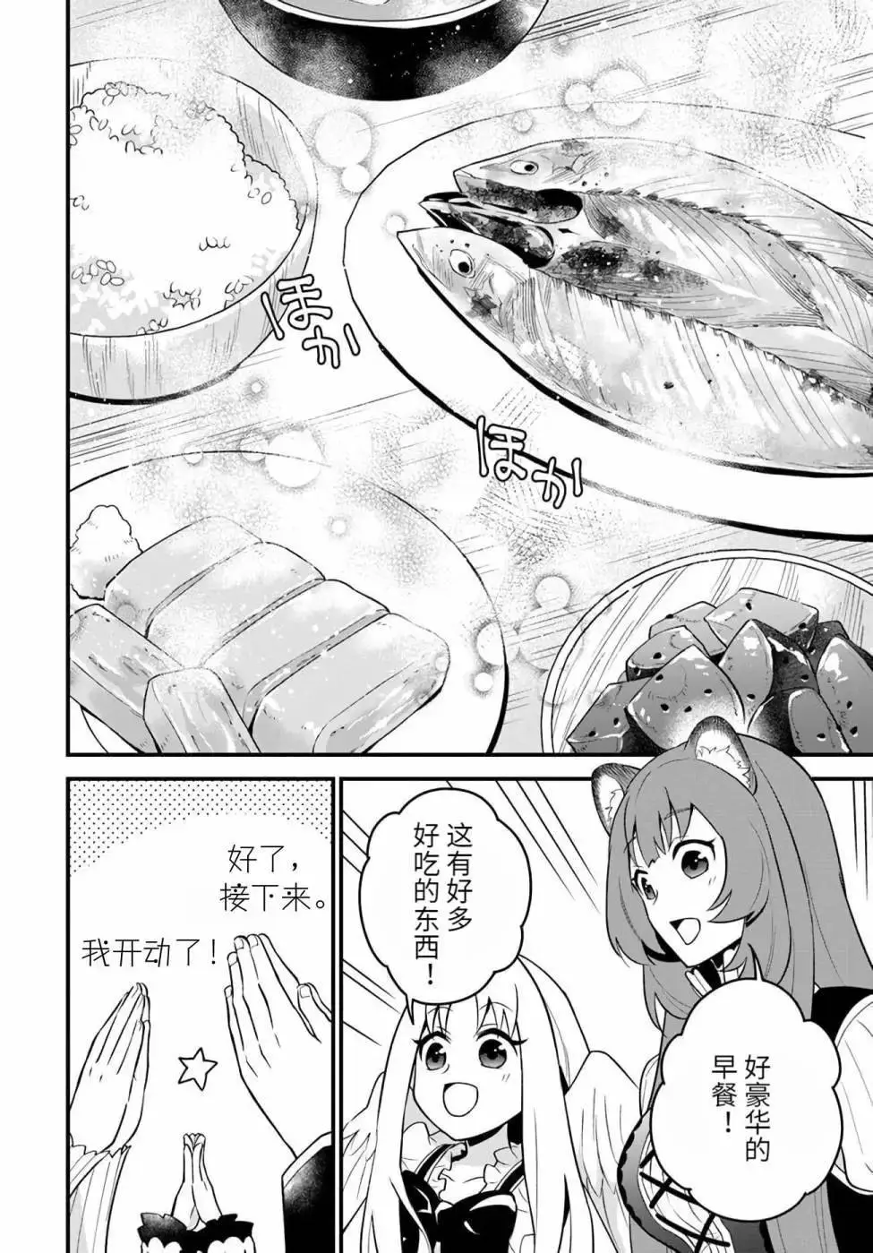 第11话 第20页