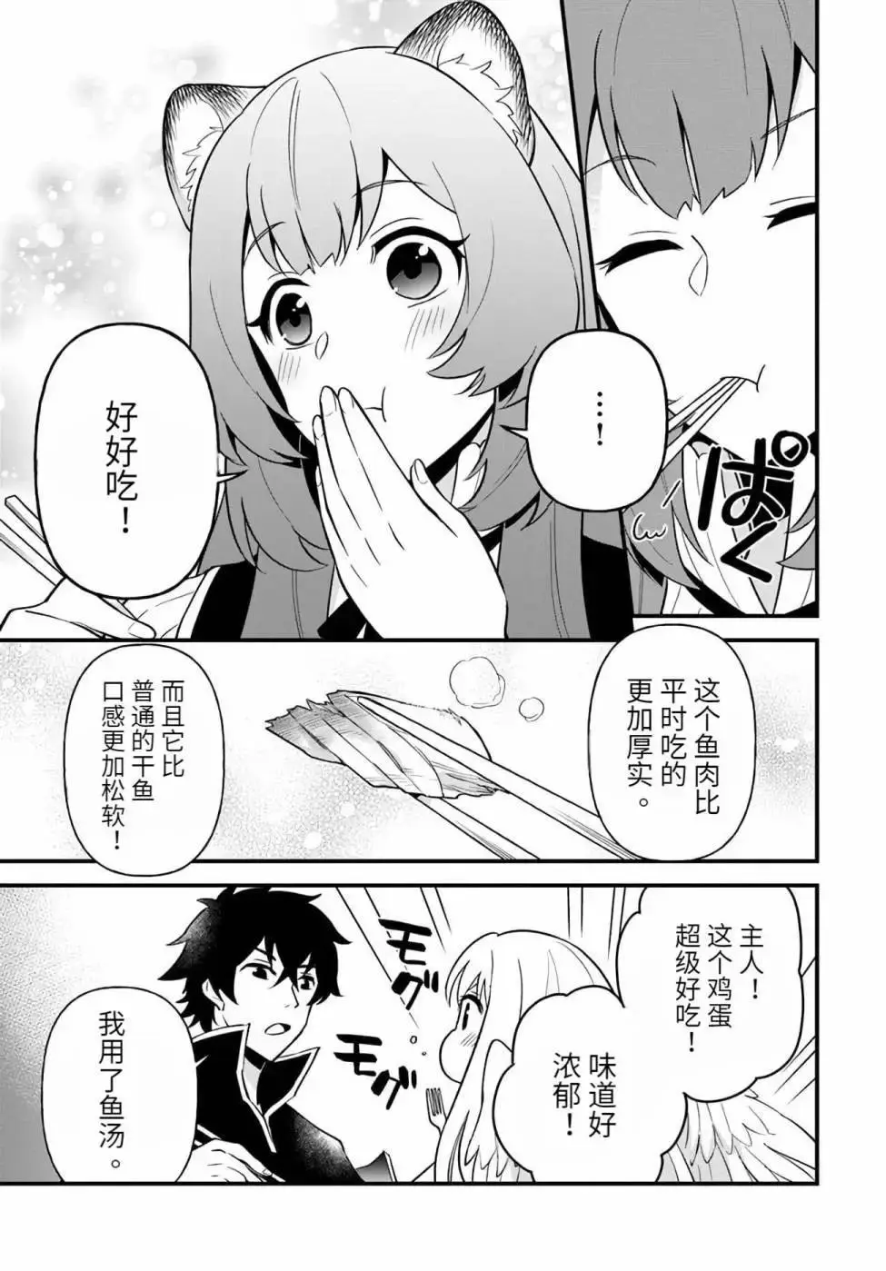 第11话 第21页