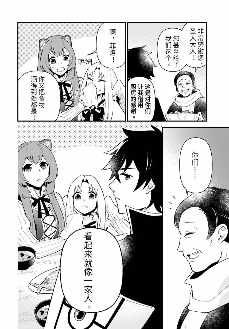 第11话 第22页