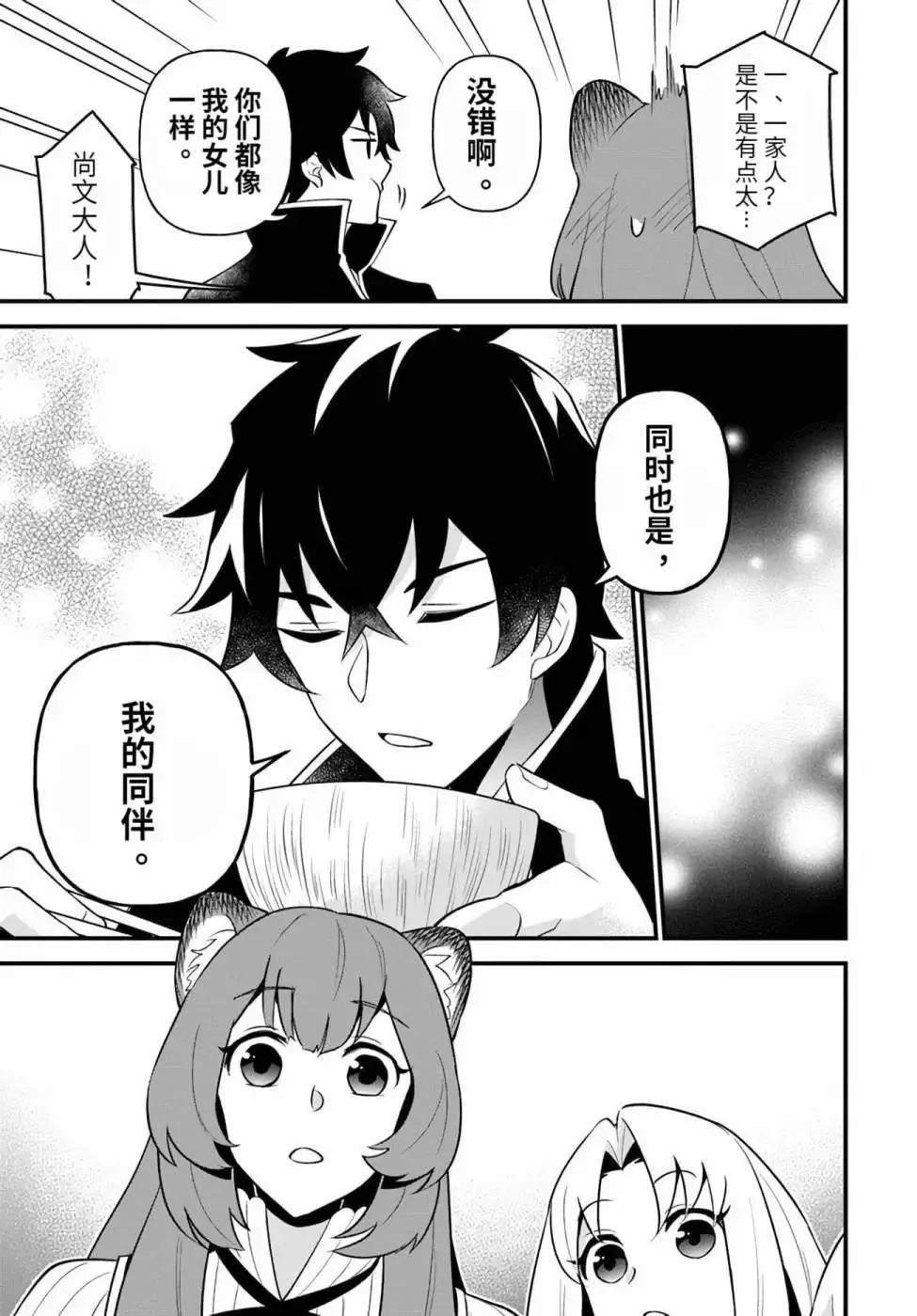 第11话 第23页