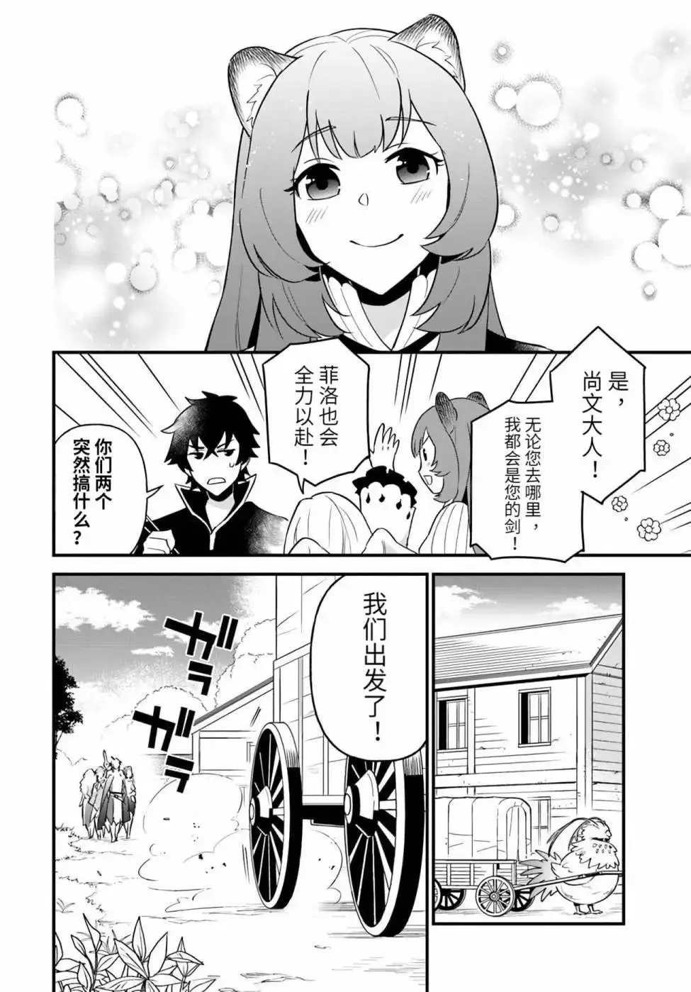 第11话 第24页