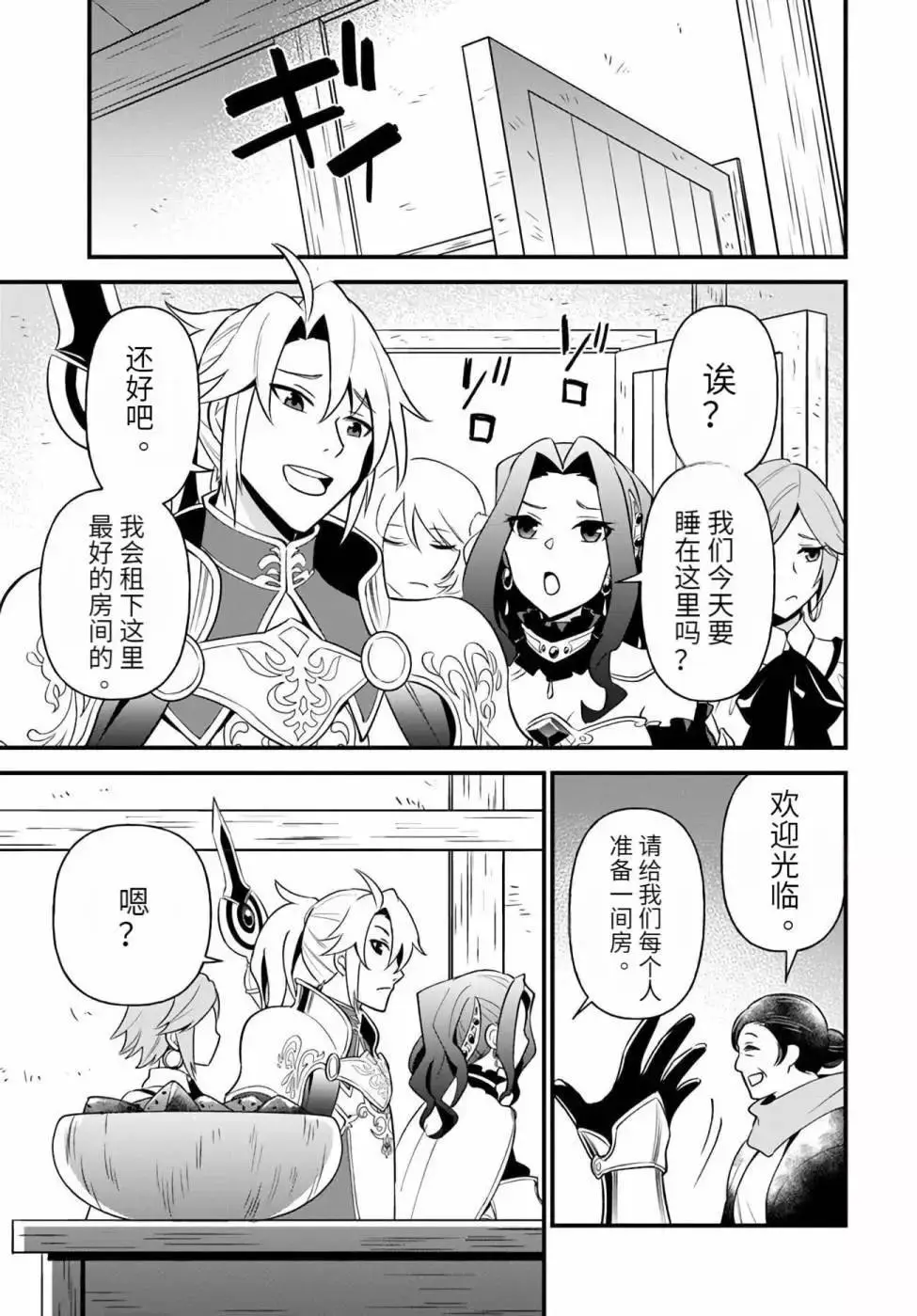 第11话 第25页