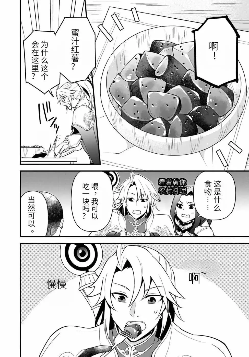 第11话 第26页