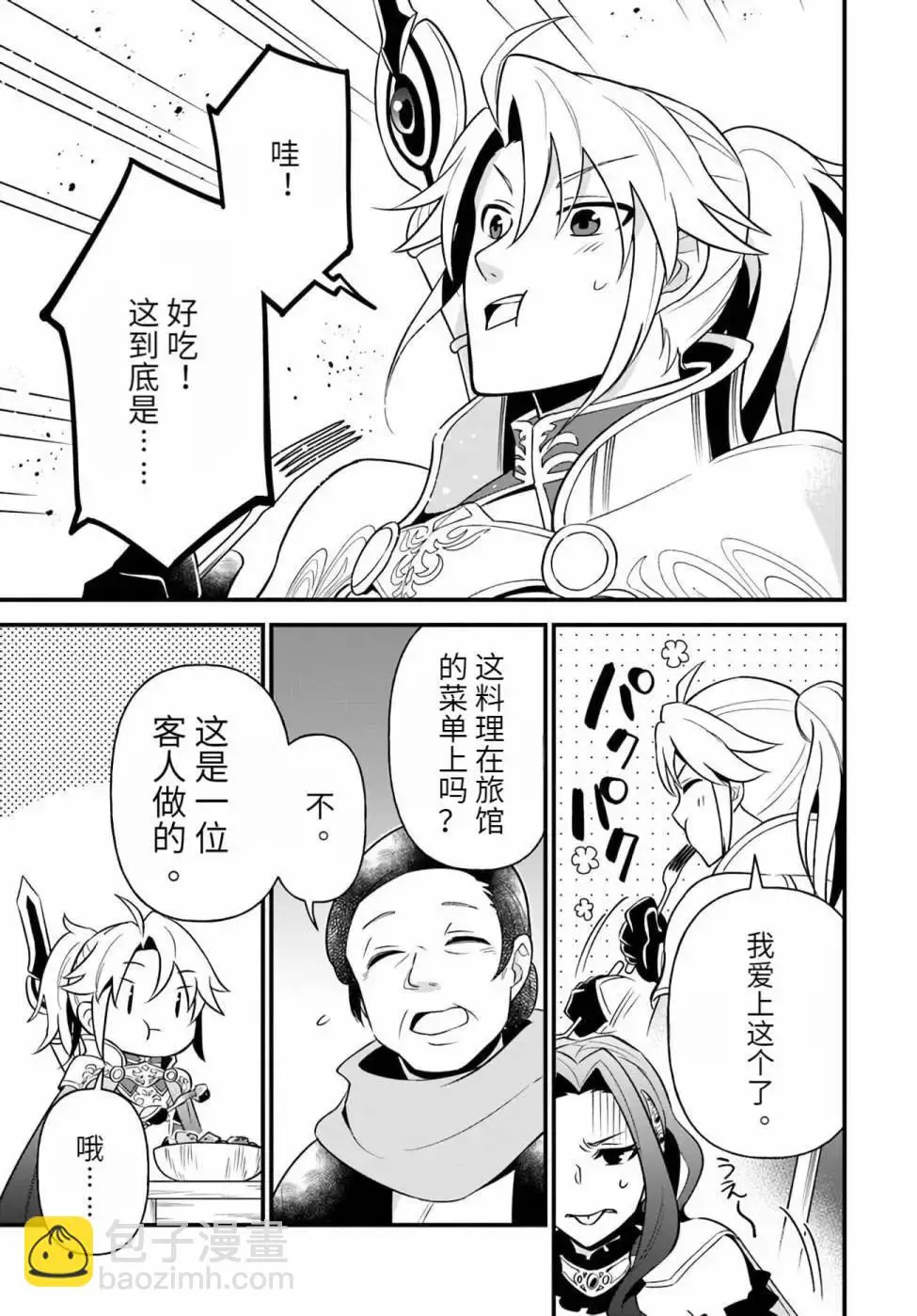 第11话 第27页