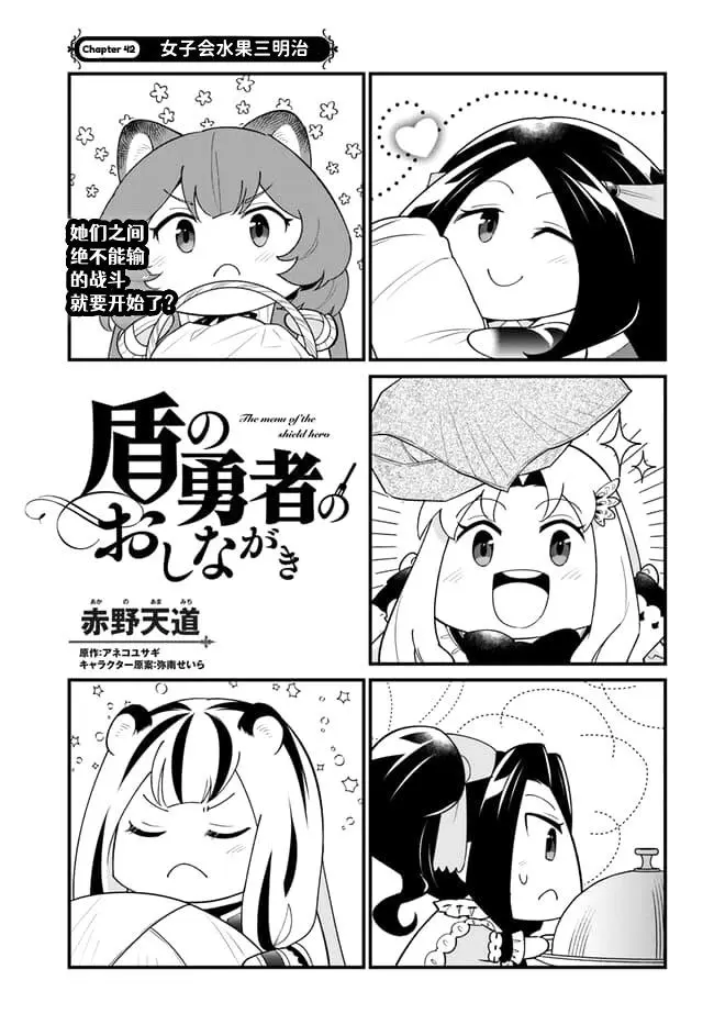 第42话 第3页