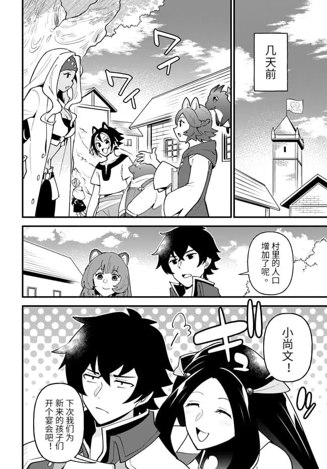 第42话 第4页