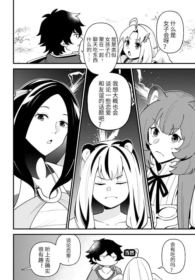 第42话 第6页