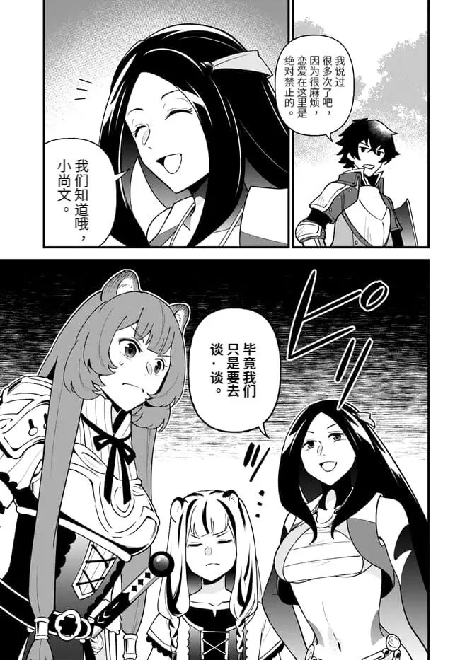第42话 第7页