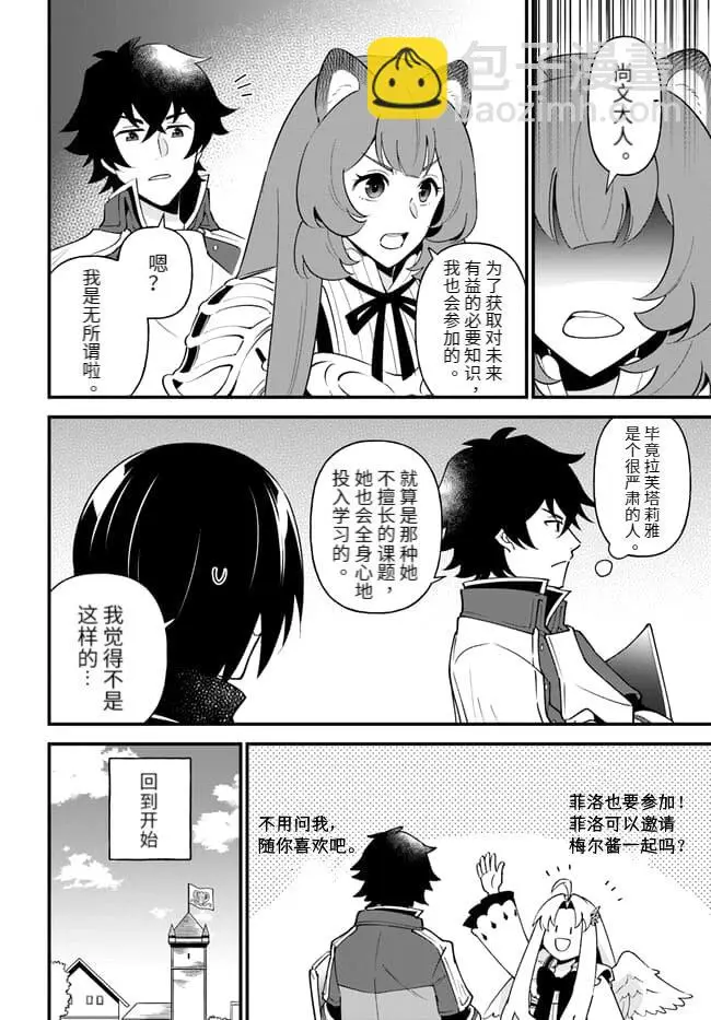第42话 第8页