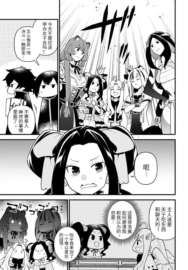 第42话 第9页