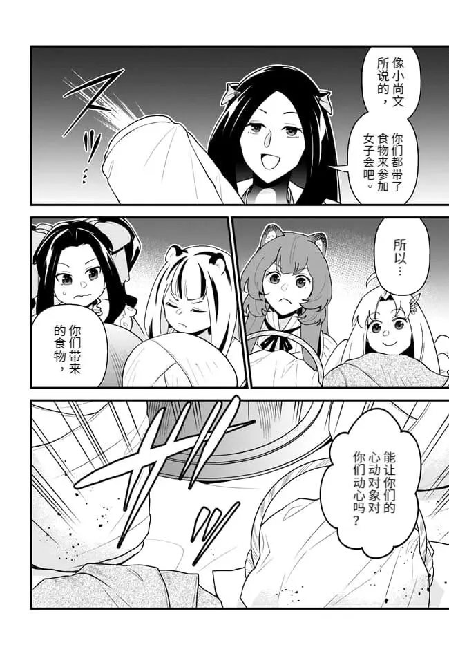 第42话 第10页