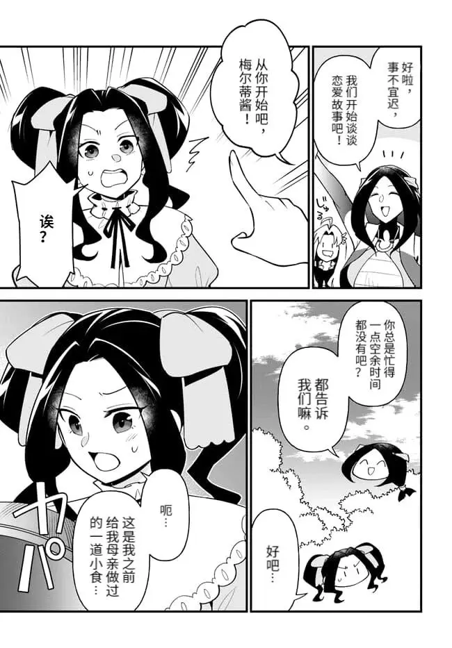 第42话 第11页