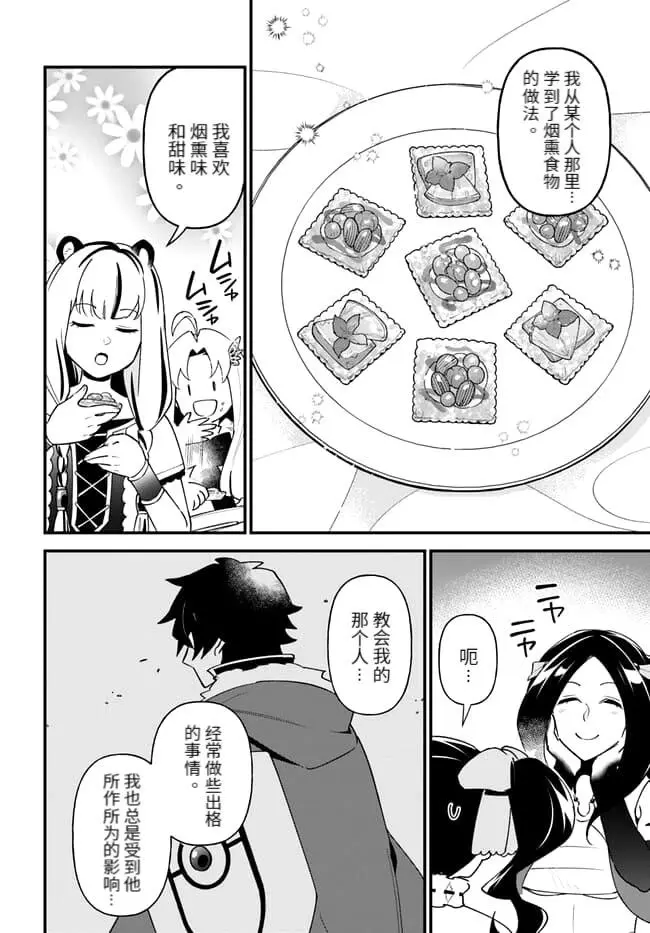 第42话 第12页