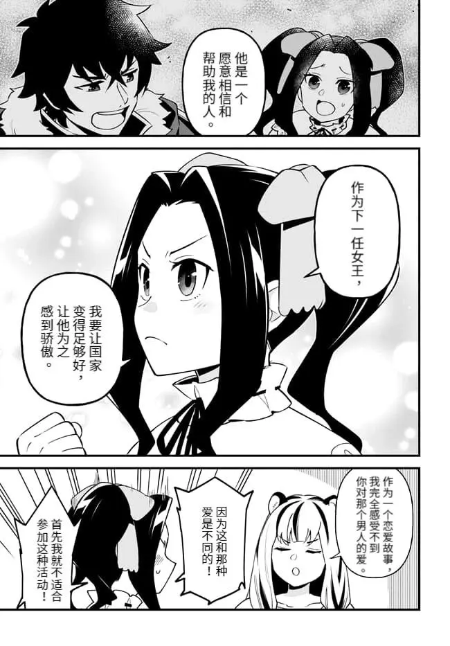 第42话 第13页