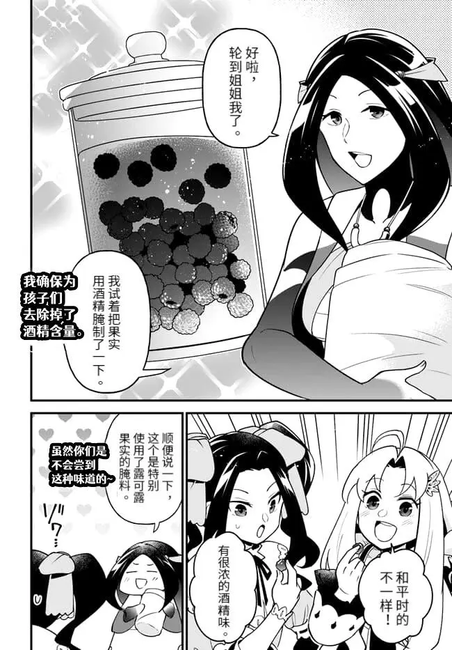 第42话 第14页